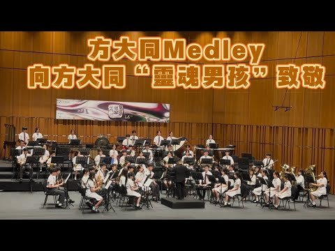 編曲作品演出影片畫面